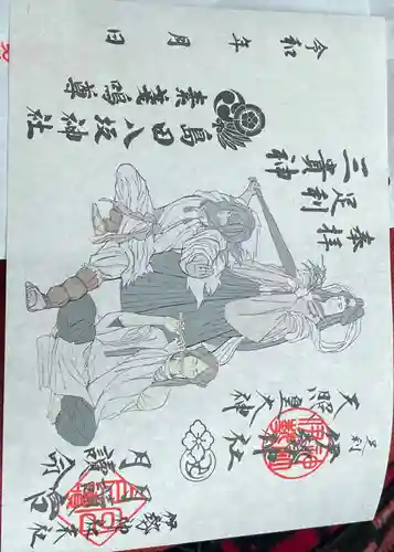 伊勢神社(栃木県)