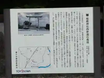 砥鹿神社（里宮）(愛知県)