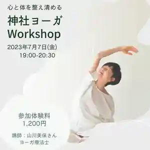 總社 和田八幡宮(福井県) 2023年07月07日(金)〜(2023年06月08日(木) 19時51分09秒投稿)