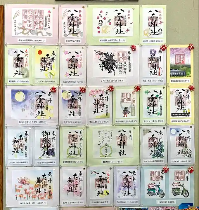 八雲神社(栃木県)