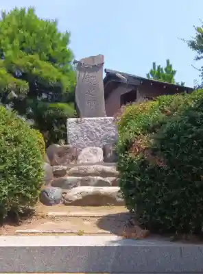 真土神社(神奈川県)