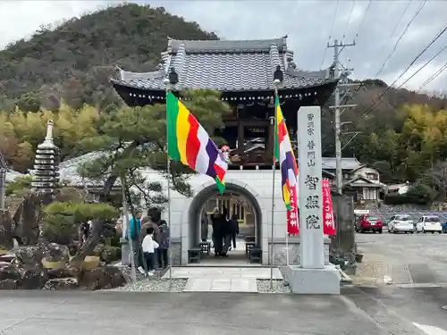 智照院の山門・神門