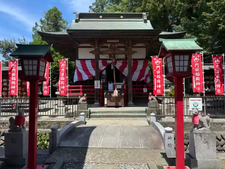 門田稲荷神社(栃木県)