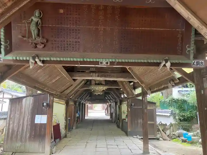 石手寺(愛媛県)