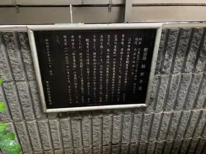 臨済宗妙心寺派 陽岳寺(東京都)