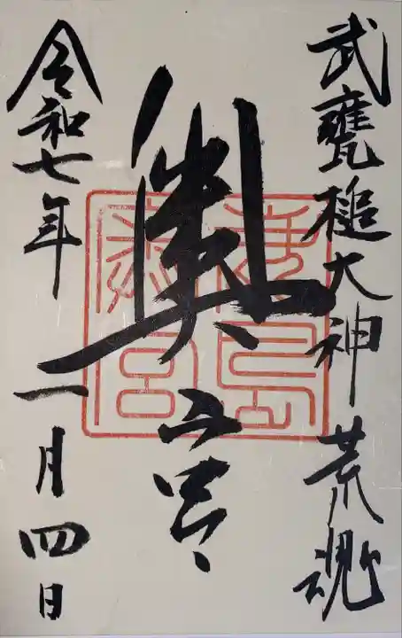 奥宮(鹿島神宮摂社)(茨城県)