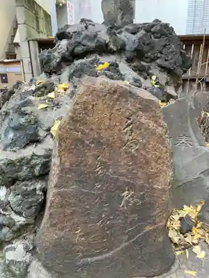 稲荷鬼王神社(東京都)