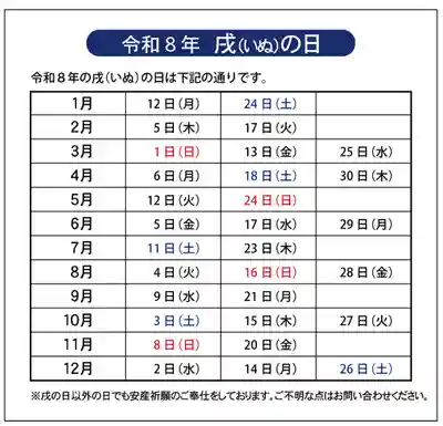 瀧宮神社(広島県)