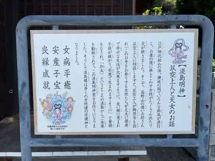 淡島明神(香川県)