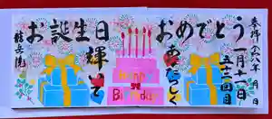 龍岳院(愛知県)(2025年12月31日(水) 19時34分45秒投稿)