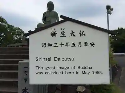 成田山名古屋別院大聖寺(犬山成田山)(愛知県)