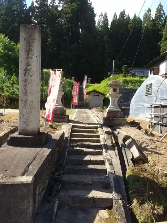 雲洞庵 芹沢観音(山形県)
