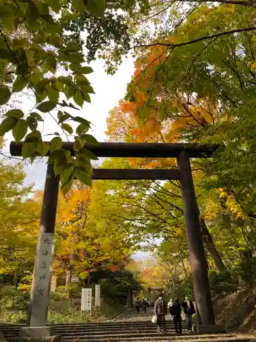 北海道神宮(北海道)