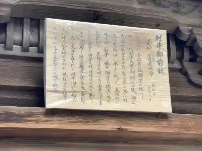 馬見岡綿向神社(滋賀県)