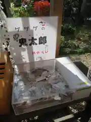 布多天神社のおみくじ