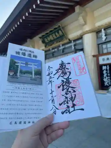 廣島護國神社の{uncategorized: "未分類", other: "その他", undefined: "問題あり", building: "その他建物", grave: "お墓", sacred_gate: "鳥居", guardian: "狛犬", statue: "像", buddha: "仏像", history: "歴史", nature: "自然", garden: "庭園", animal: "動物", pagoda: "塔", temizu: "手水舎", mountain_gate: "山門・神門", sanctuary: "本殿・本堂", subordinate: "末社・摂社", art: "芸術", scenery: "景色", jizo: "地蔵", ema: "絵馬", goshuin: "御朱印", omikuji: "おみくじ", items: "授与品その他", amulet: "お守り", goshuincho: "御朱印帳", eats: "食事", festival: "お祭り", votive_dance: "神楽", shichigosan: "七五三参", wedding: "結婚式", experience: "体験その他", initially: "初詣", around: "周辺", anti_infection: "感染症対策"}