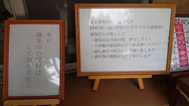 幡ケ谷氷川神社のその他建物