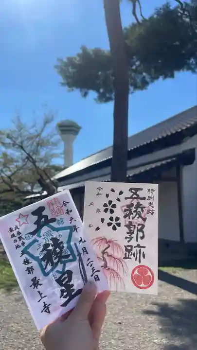 最上寺(北海道)