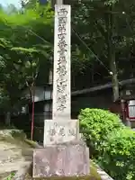 施福寺のその他建物