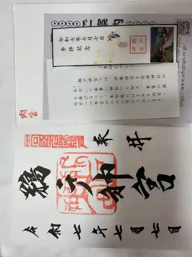 鵜戸神宮(宮崎県)