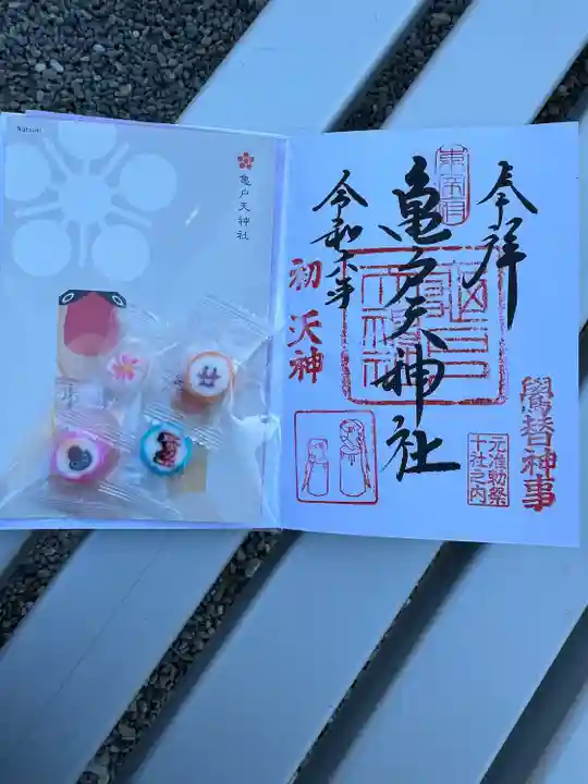 亀戸天神社(東京都)