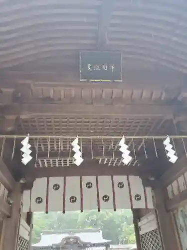 須賀神社の山門・神門