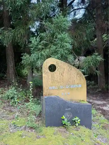 神峯寺(高知県)