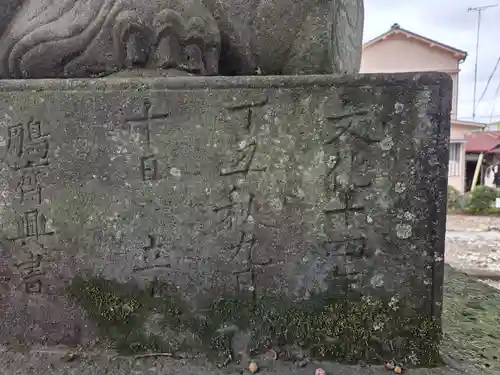 神明宮(栃木県)