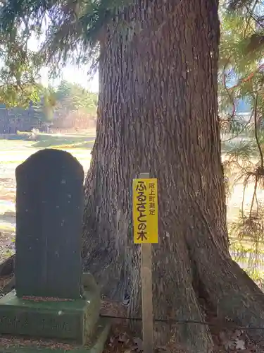 日吉神社(青森県)