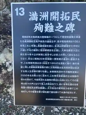 高知県護国神社(高知県)