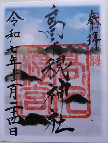 高千穂神社(宮崎県)