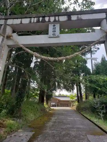 串間神社の鳥居