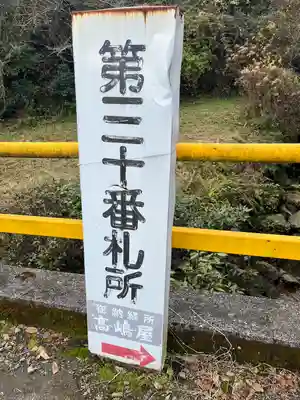 田ノ浦斐玉堂のその他建物