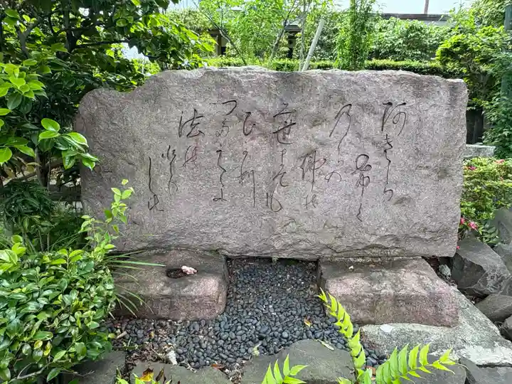 養玉院如来寺(東京都)