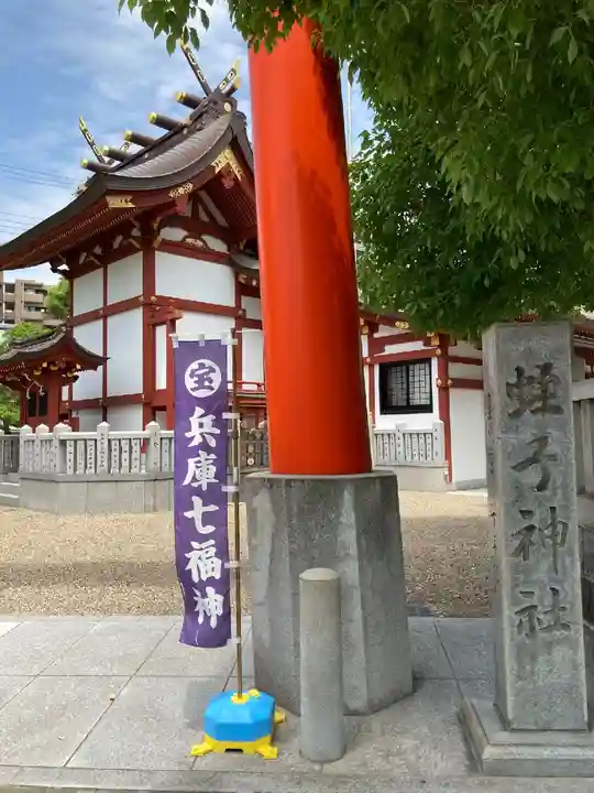 柳原蛭子神社(柳原えびす神社)のその他建物
