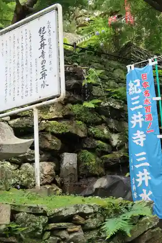 金剛宝寺（紀三井寺）(和歌山県)