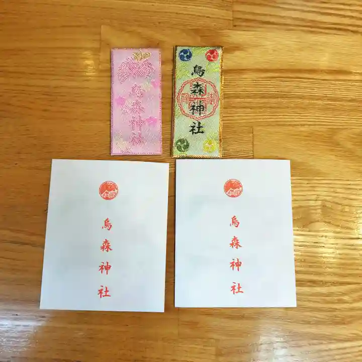 烏森神社(東京都)