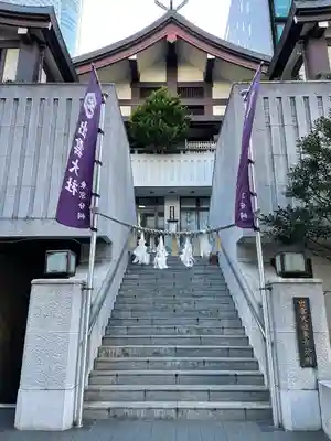 出雲大社東京分祠(東京都)