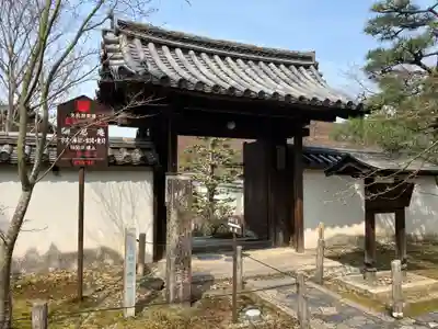 酬恩庵一休寺(京都府)