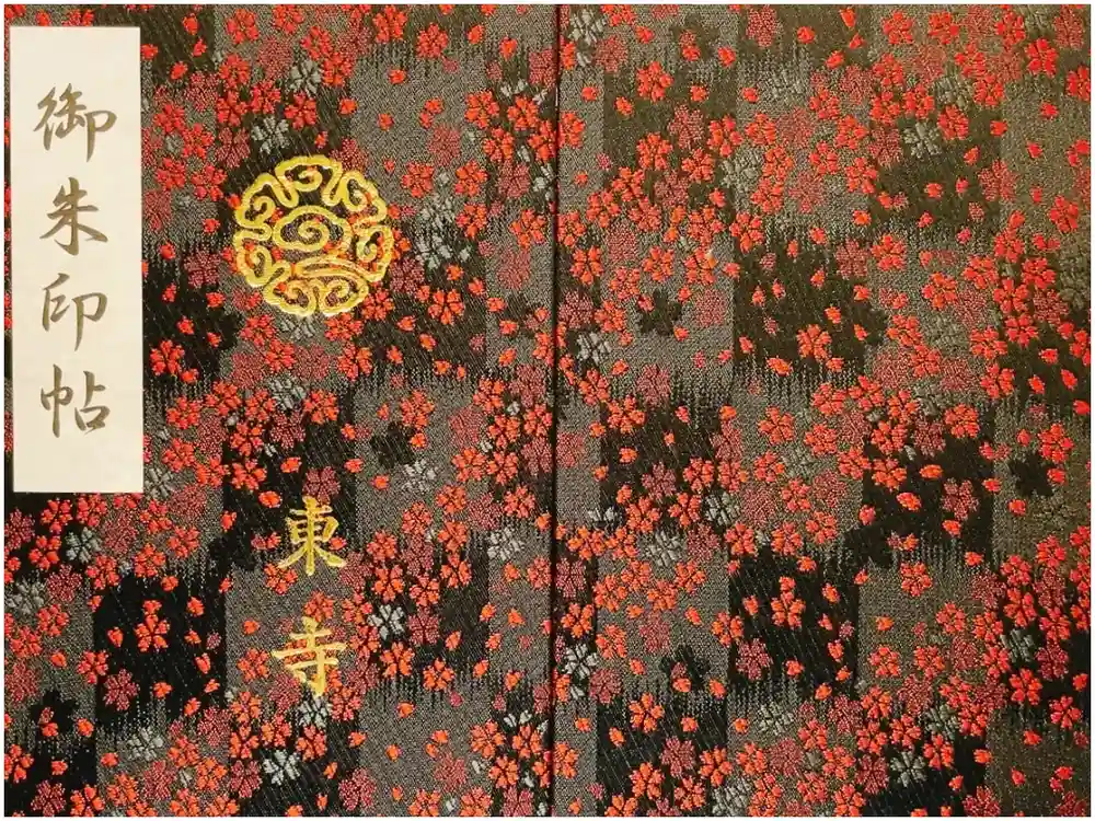 東寺（教王護国寺）の御朱印帳