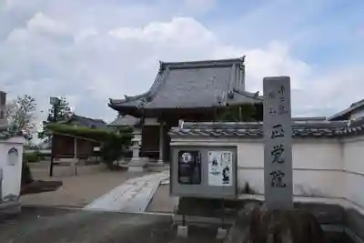 正覚院(滋賀県)