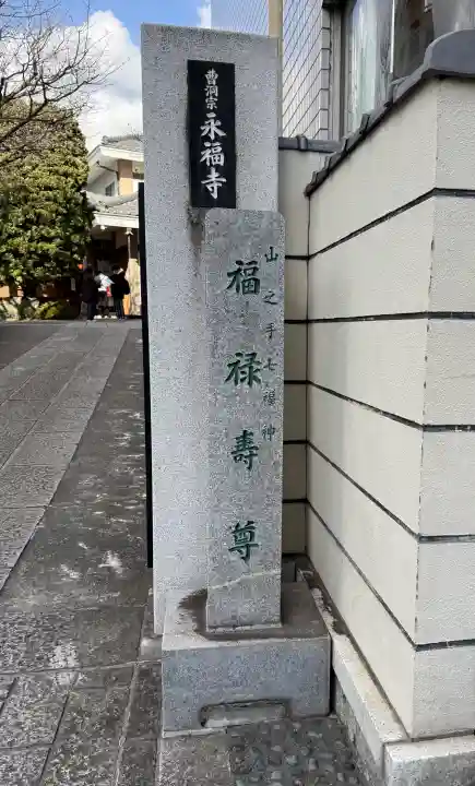 永福寺の{uncategorized: "未分類", other: "その他", undefined: "問題あり", building: "その他建物", grave: "お墓", sacred_gate: "鳥居", guardian: "狛犬", statue: "像", buddha: "仏像", history: "歴史", nature: "自然", garden: "庭園", animal: "動物", pagoda: "塔", temizu: "手水舎", mountain_gate: "山門・神門", sanctuary: "本殿・本堂", subordinate: "末社・摂社", art: "芸術", scenery: "景色", jizo: "地蔵", ema: "絵馬", goshuin: "御朱印", omikuji: "おみくじ", items: "授与品その他", amulet: "お守り", goshuincho: "御朱印帳", eats: "食事", festival: "お祭り", votive_dance: "神楽", shichigosan: "七五三参", wedding: "結婚式", experience: "体験その他", initially: "初詣", around: "周辺", anti_infection: "感染症対策"}