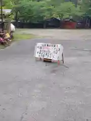 愛宕神社の建物その他