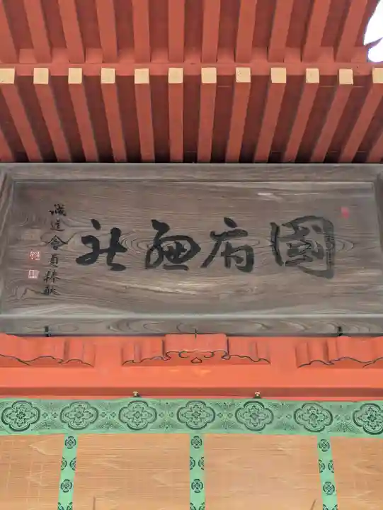 飯香岡八幡宮(千葉県)