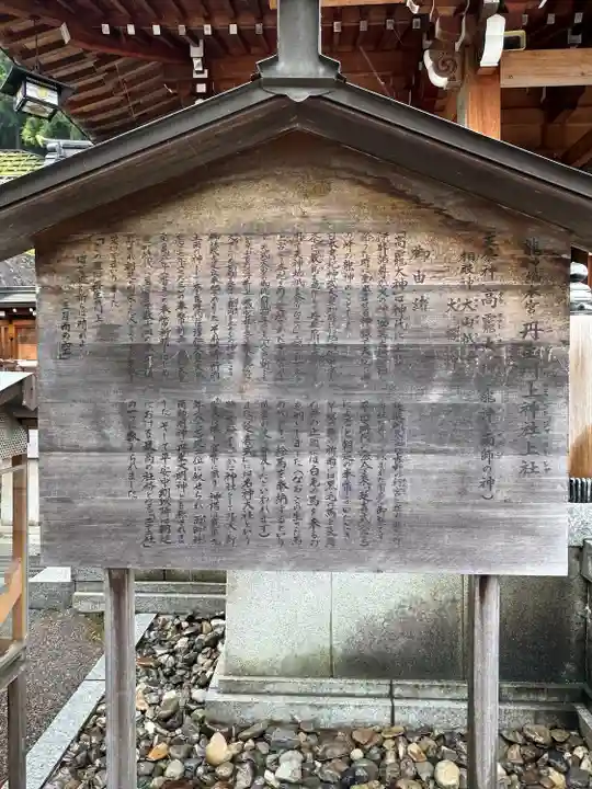 丹生川上神社(上社)(奈良県)