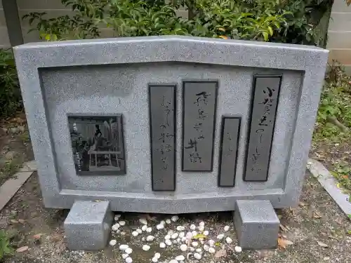 白峯神宮(京都府)