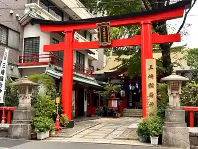 三崎稲荷神社(東京都)