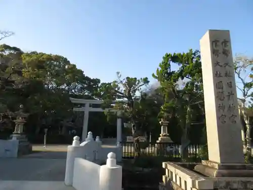 日前神宮・國懸神宮(和歌山県)