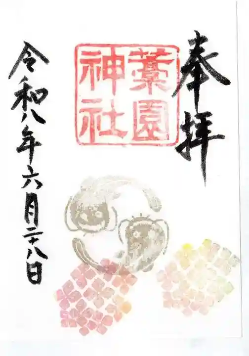 藁園神社(滋賀県)