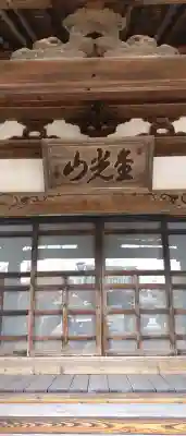 善明寺の{uncategorized: "未分類", other: "その他", undefined: "問題あり", building: "その他建物", grave: "お墓", sacred_gate: "鳥居", guardian: "狛犬", statue: "像", buddha: "仏像", history: "歴史", nature: "自然", garden: "庭園", animal: "動物", pagoda: "塔", temizu: "手水舎", mountain_gate: "山門・神門", sanctuary: "本殿・本堂", subordinate: "末社・摂社", art: "芸術", scenery: "景色", jizo: "地蔵", ema: "絵馬", goshuin: "御朱印", omikuji: "おみくじ", items: "授与品その他", amulet: "お守り", goshuincho: "御朱印帳", eats: "食事", festival: "お祭り", votive_dance: "神楽", shichigosan: "七五三参", wedding: "結婚式", experience: "体験その他", initially: "初詣", around: "周辺", anti_infection: "感染症対策"}